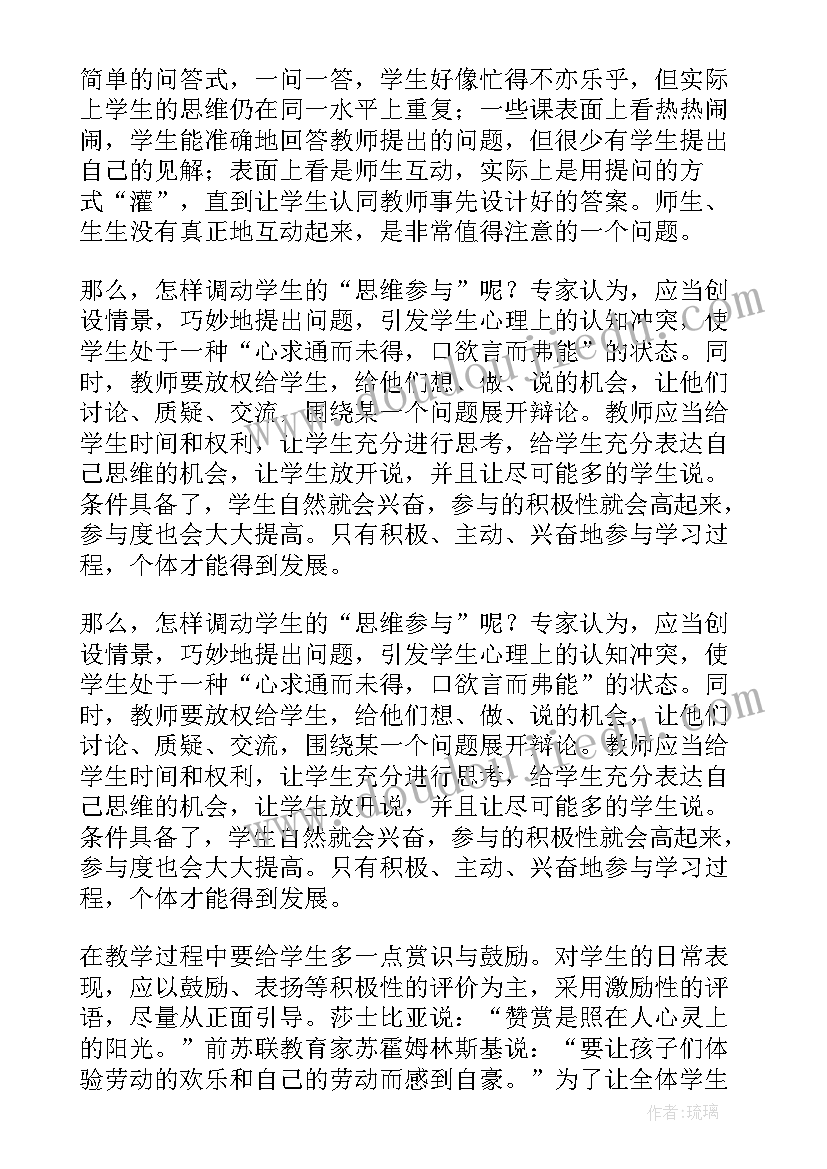 最新校本培训教师个人总结(优质10篇)