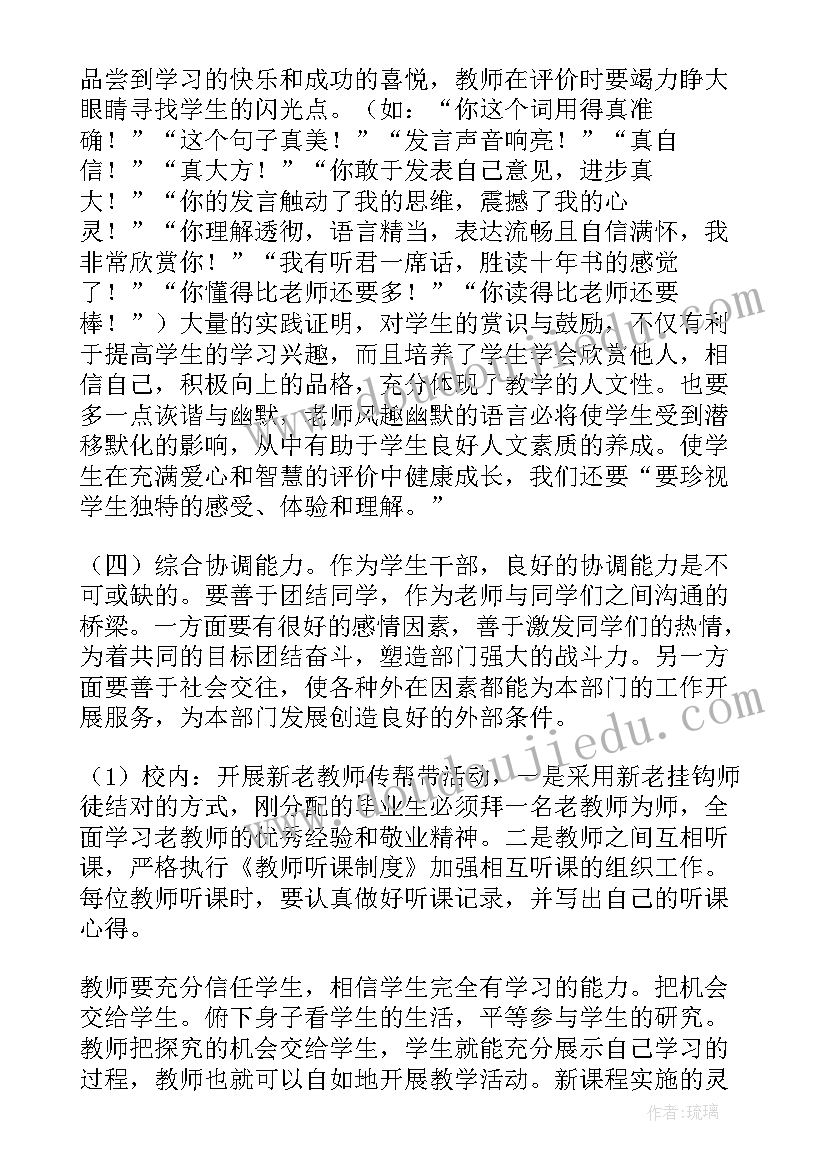 最新校本培训教师个人总结(优质10篇)