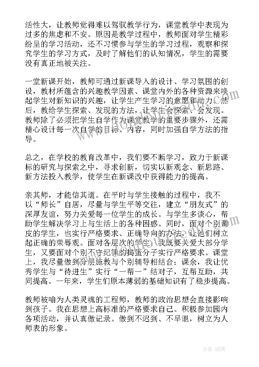 最新校本培训教师个人总结(优质10篇)