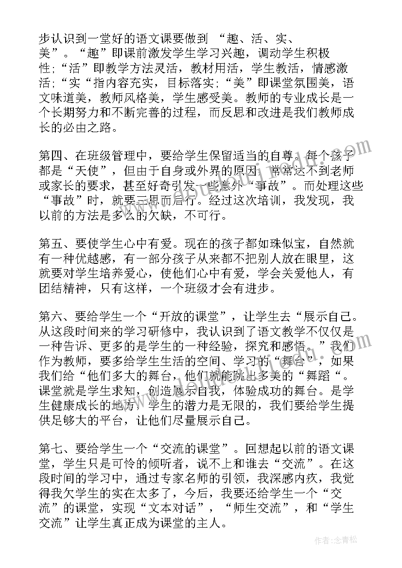 初三语文工作总结 小学语文教师期末个人工作总结(汇总8篇)