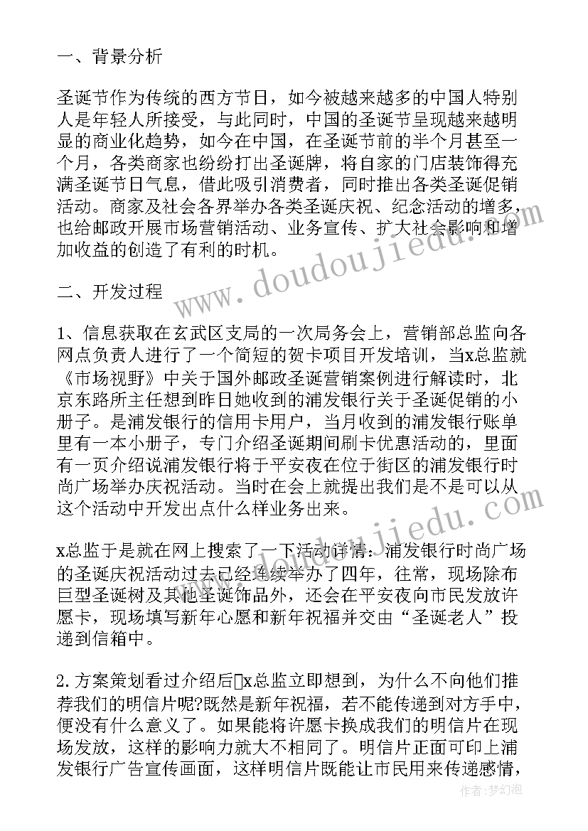 英语活动文案(模板5篇)