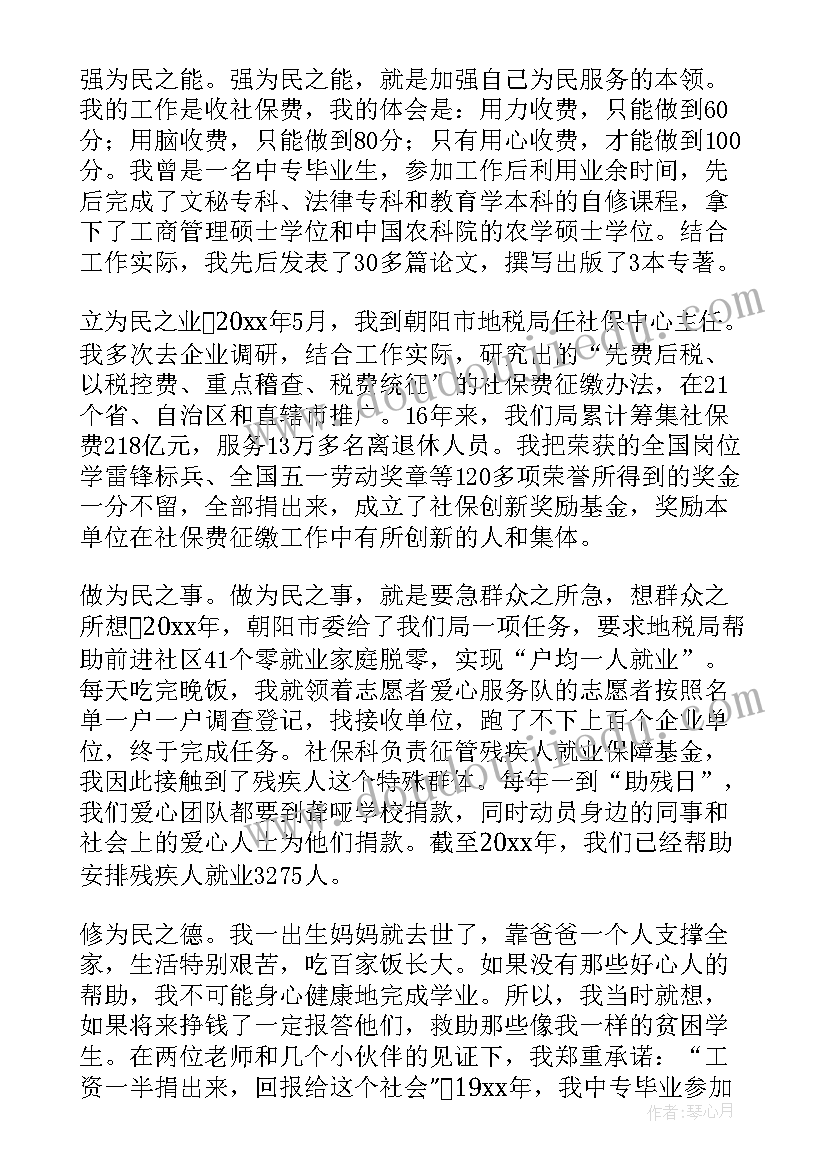 2023年税务青年标语 税务青年榜样典型事迹材料(通用10篇)