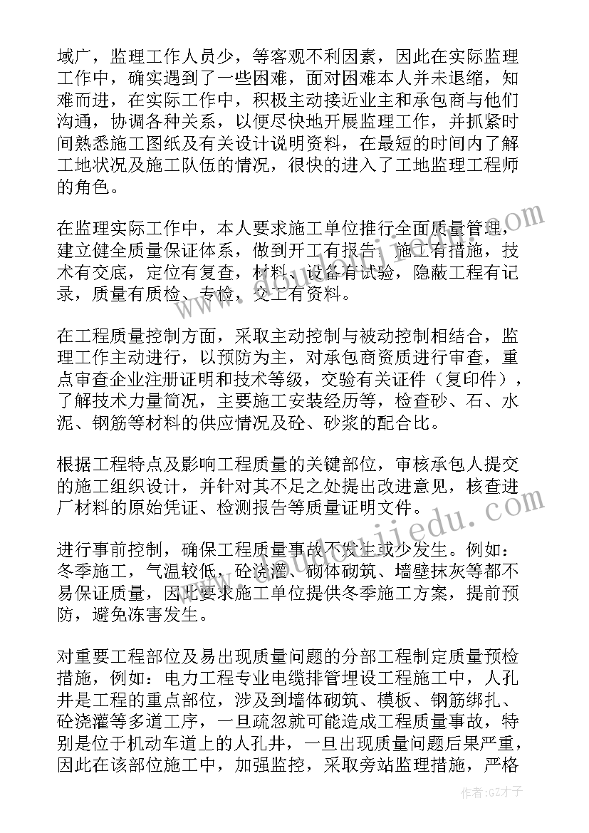 2023年保管公司个人工作总结(精选8篇)