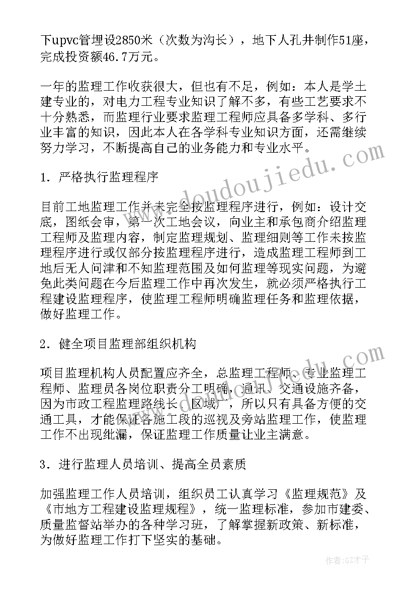 2023年保管公司个人工作总结(精选8篇)