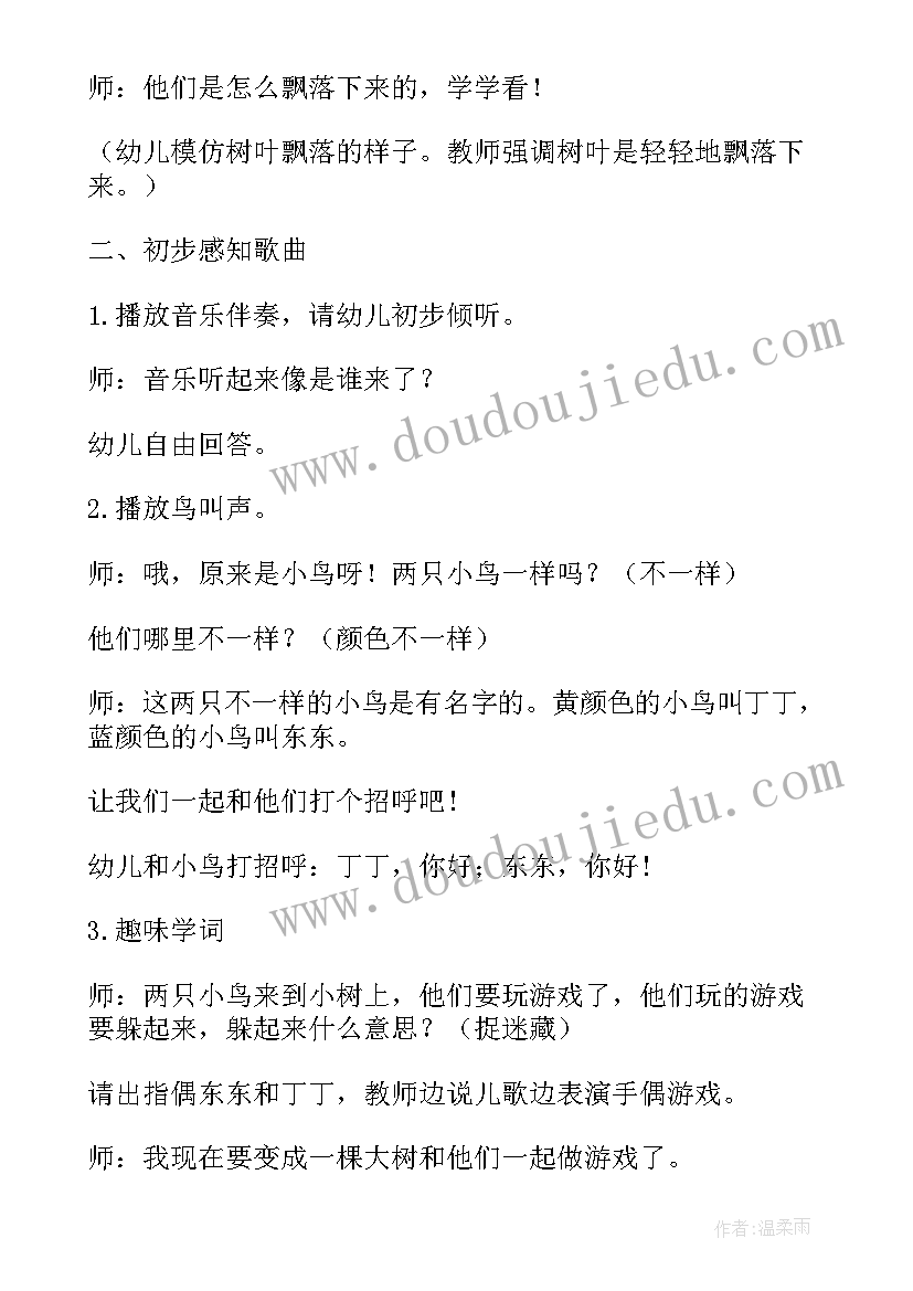 2023年小班小鸟飞飞教案反思与评价(优秀5篇)