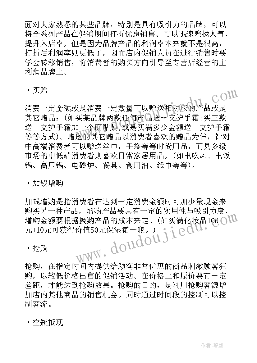 最新前台年终总结及明年工作计划 办公室文员年终总结以及明年工作计划(优质5篇)