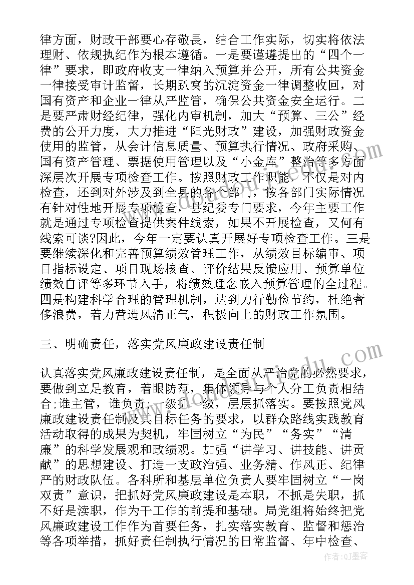 纪检组工作总结(优质8篇)