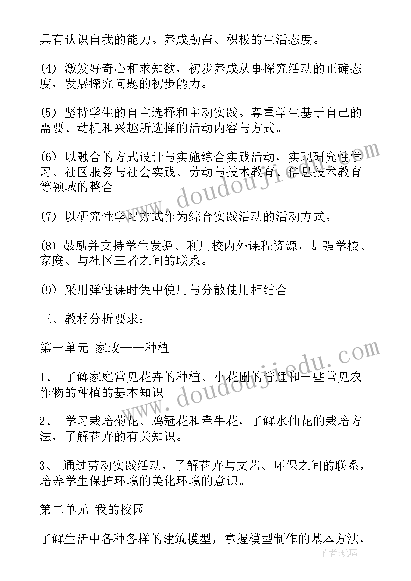 2023年小学劳动教学工作计划三年级 小学学年六年级劳动与技术教学工作计划(通用5篇)