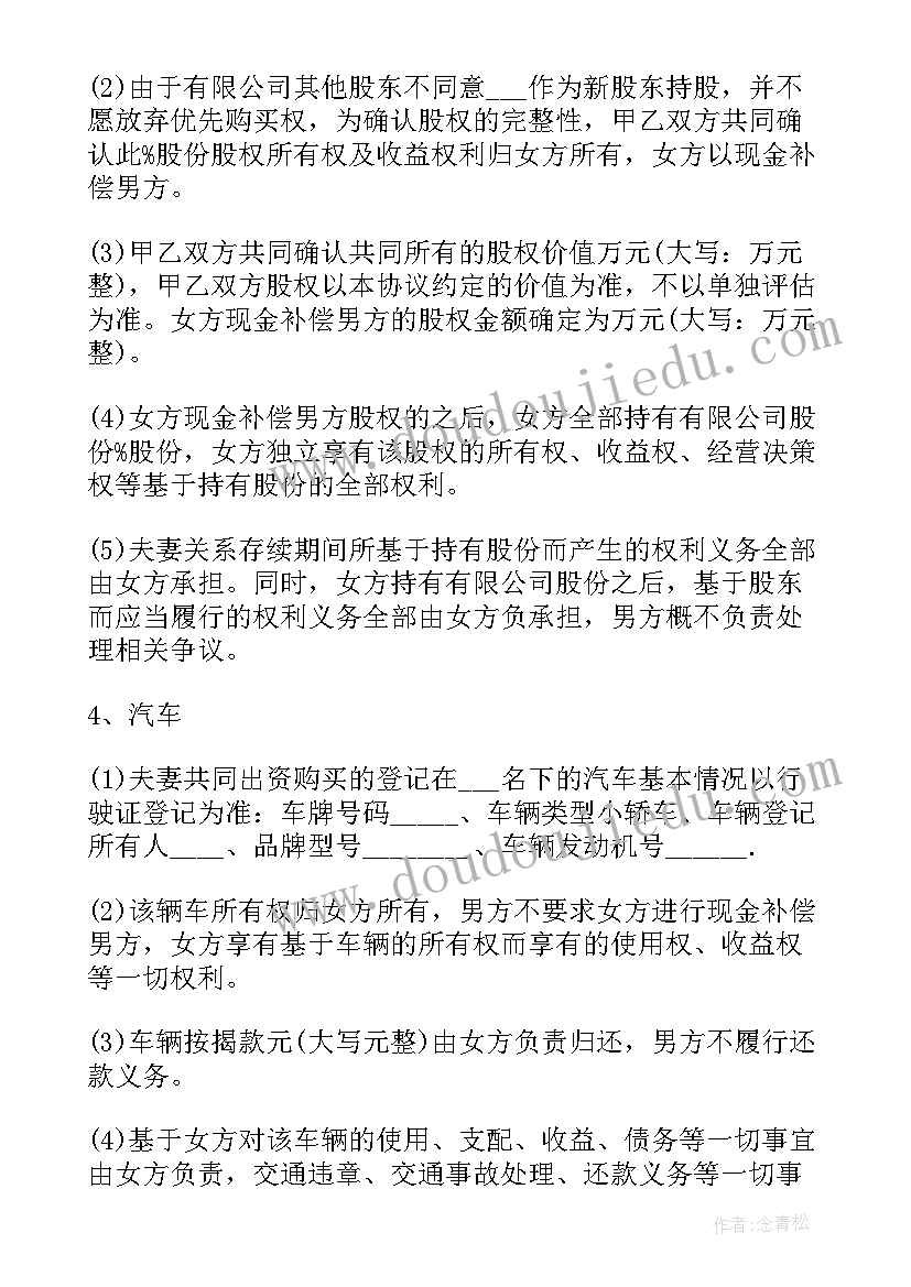 最新离婚协议书书面 书面离婚协议书格式(模板5篇)