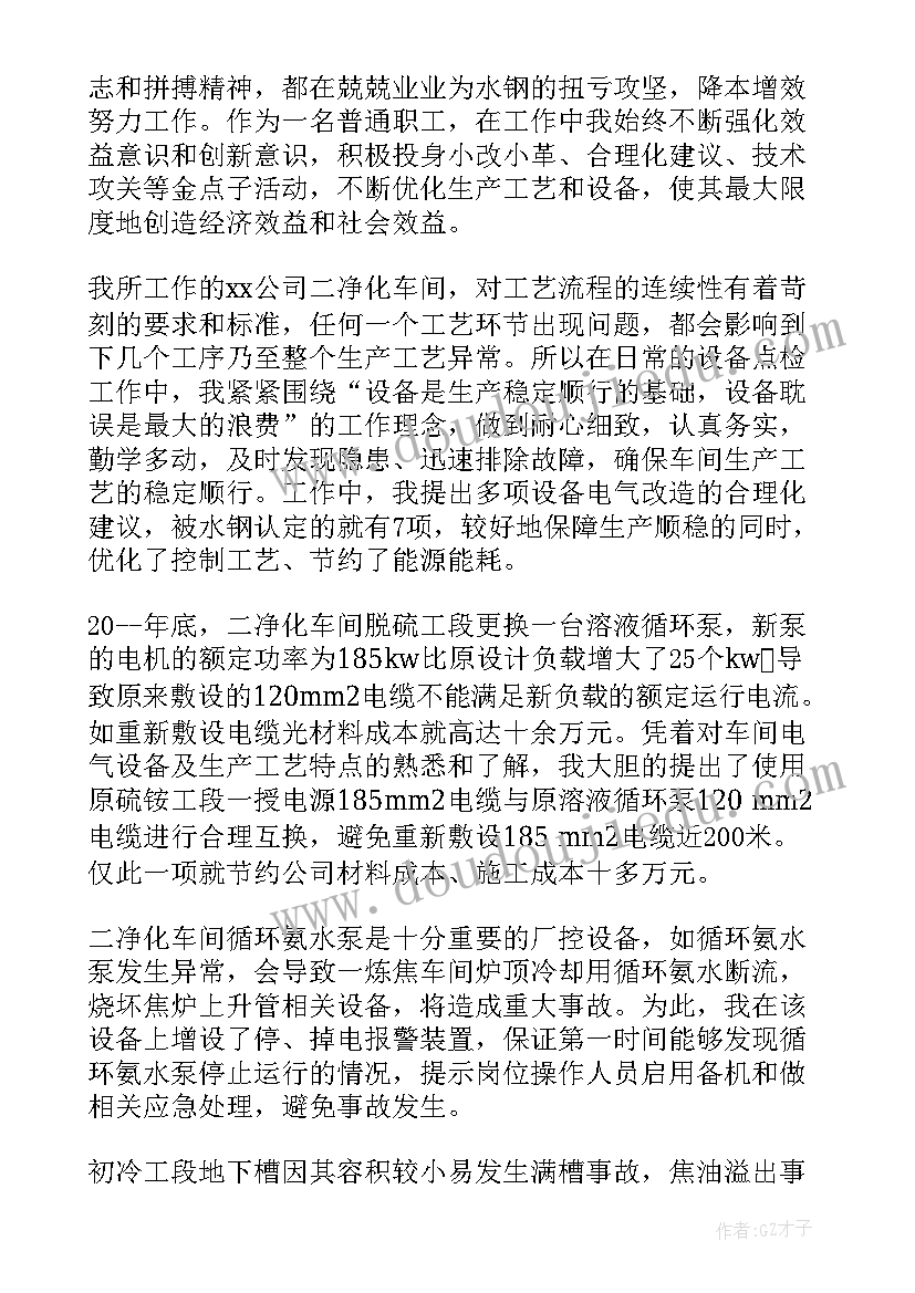 获奖发言稿开场白(优质6篇)