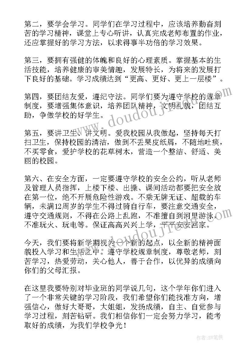 高中第一学期国旗下演讲(精选6篇)