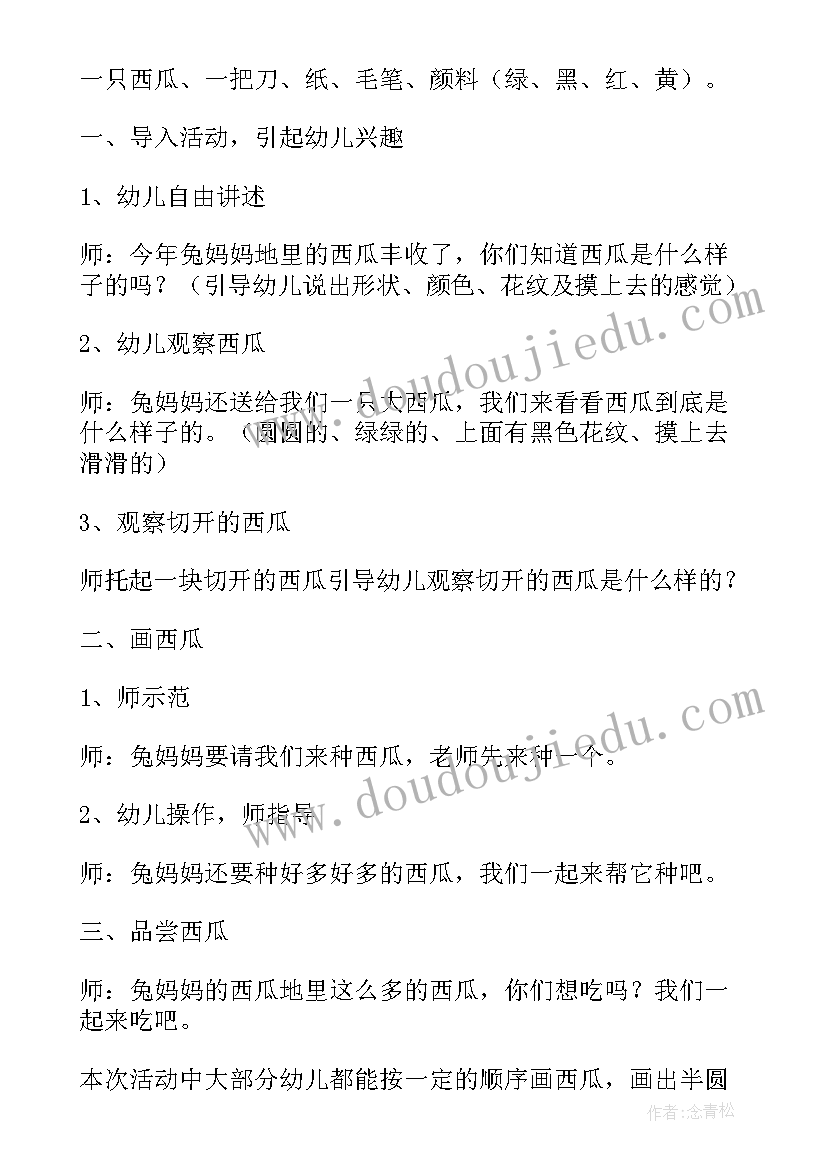 最新小班美术阿福教案反思与评价(汇总9篇)