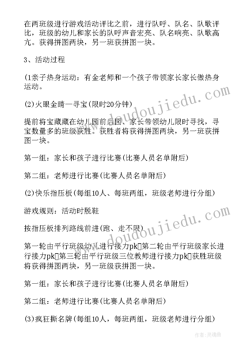 幼儿园新年方案(模板10篇)