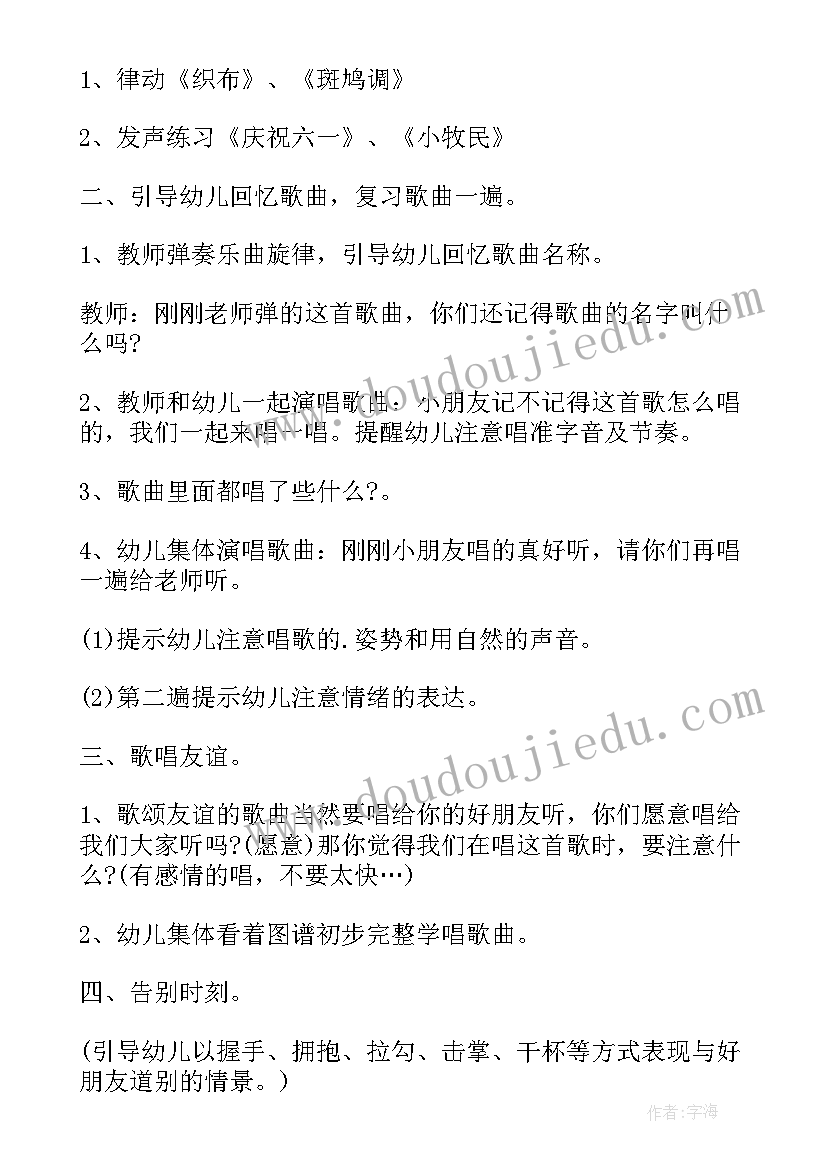 2023年大班表演游戏活动教案(大全5篇)