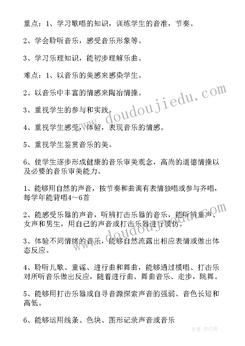 2023年一年级音乐教学安排 小学一年级音乐教学计划(模板9篇)