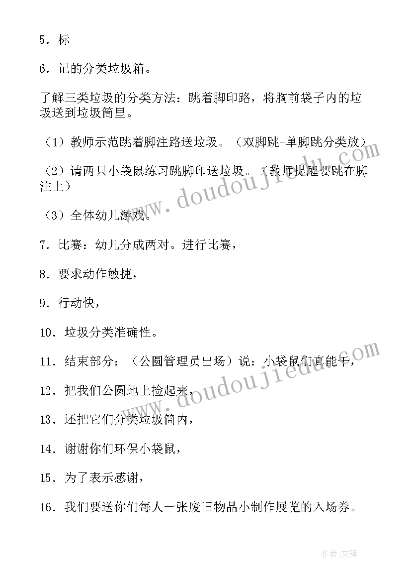 最新音乐课郊游教学反思 人音版二年级音乐郊游教案及反思(汇总7篇)