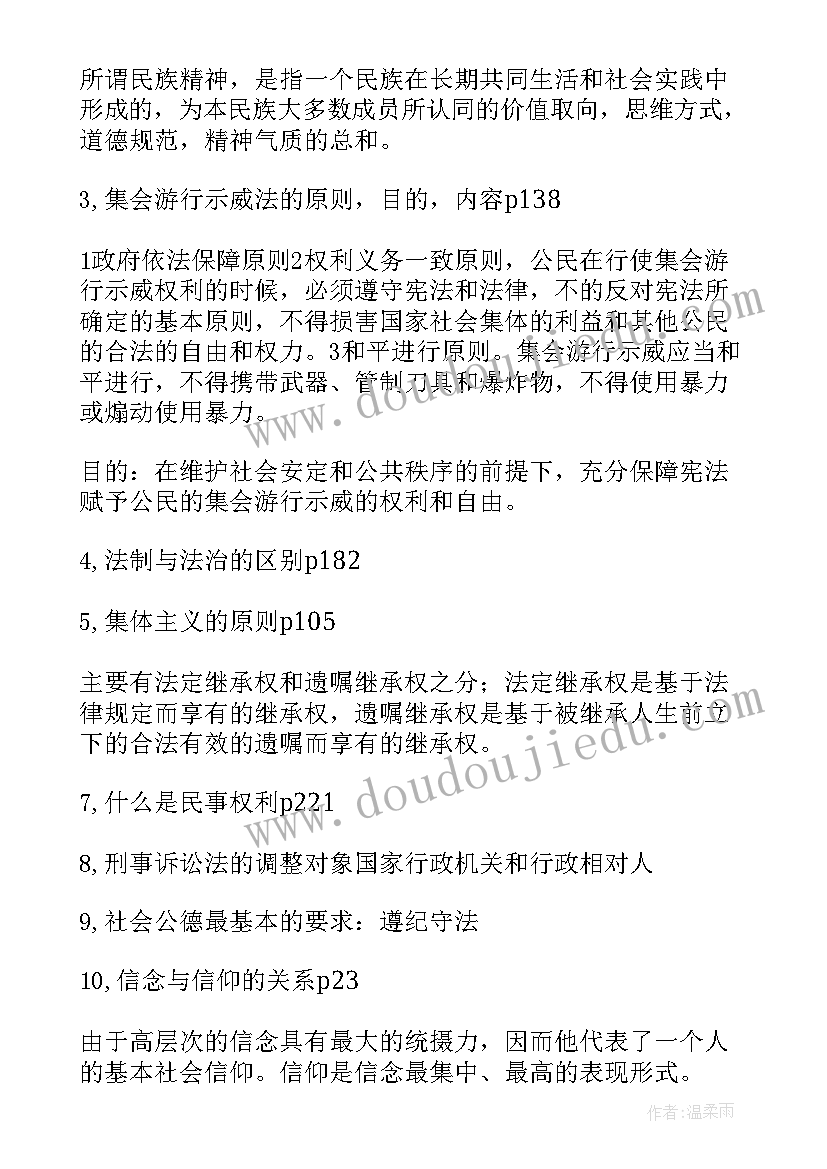 2023年给大学思修老师的一封信分享交流发言(优质10篇)