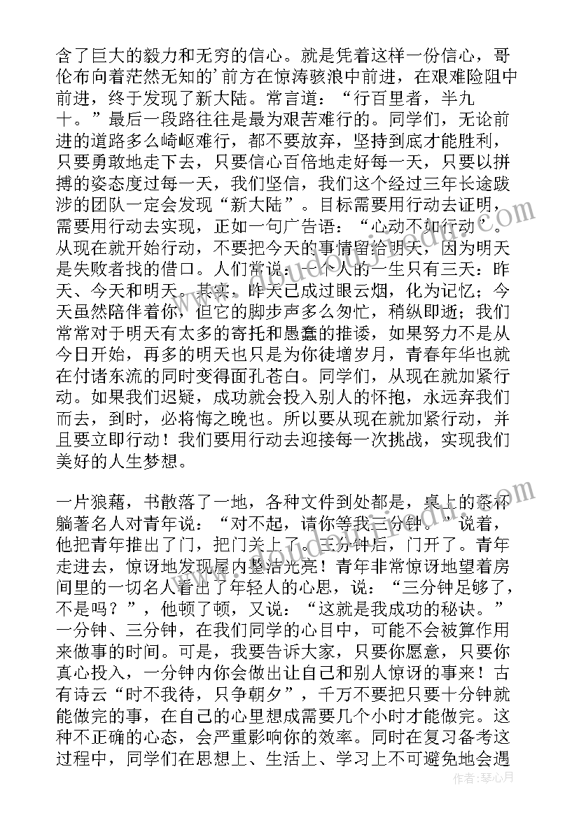 高考百日誓师发言稿(模板8篇)