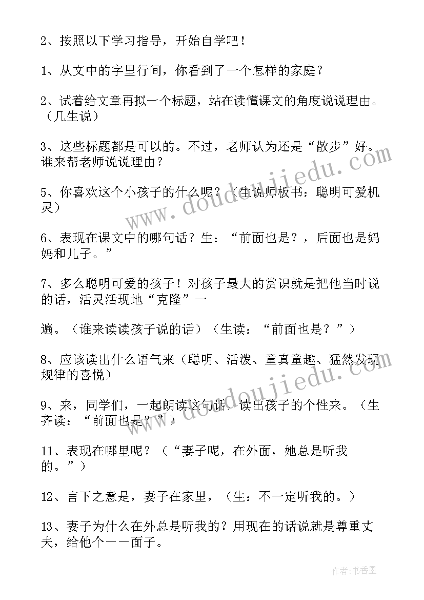 最新猫教案教学设计 小小的船教学设计教案一等奖(模板10篇)