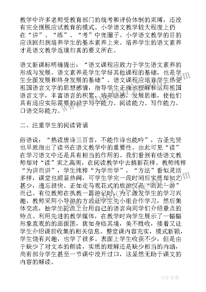 最新中学语文课程标准解读心得体会(实用6篇)