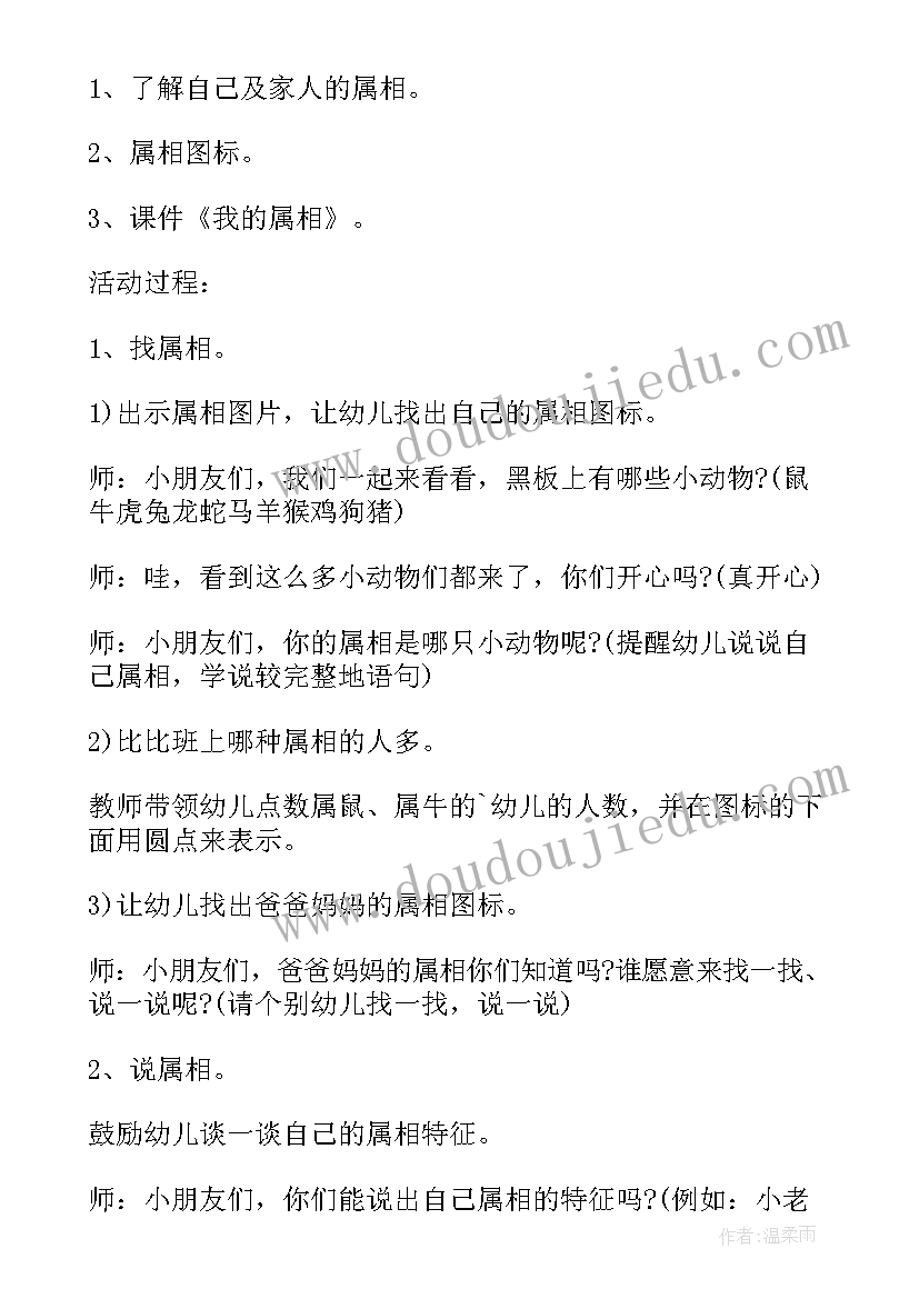 2023年幼儿社会领域教案小班我的身体(优秀6篇)