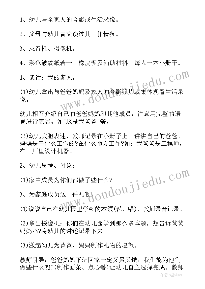 2023年幼儿社会领域教案小班我的身体(优秀6篇)