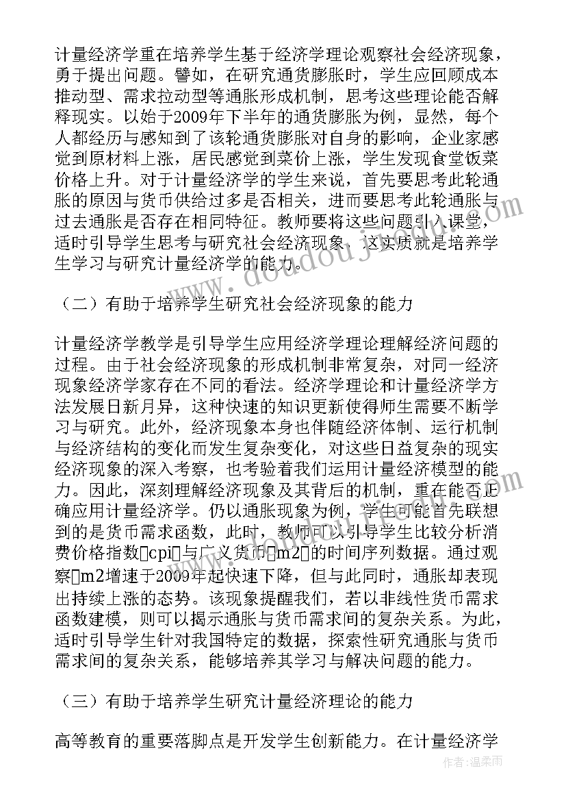 2023年高等数学的心得与体会(优质5篇)