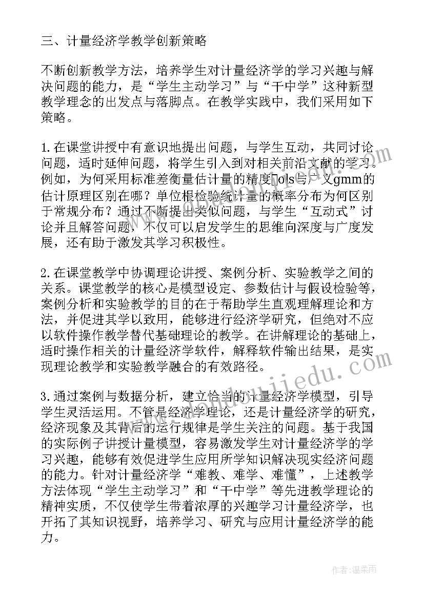 2023年高等数学的心得与体会(优质5篇)