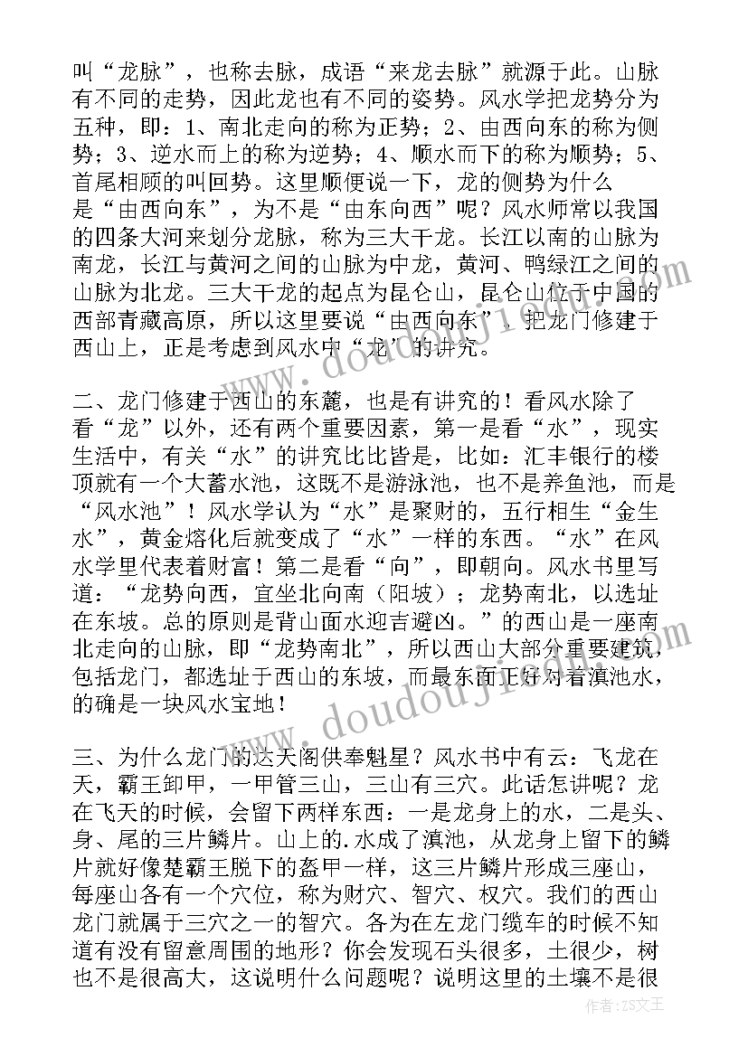 最新云南昆明导游词(通用5篇)