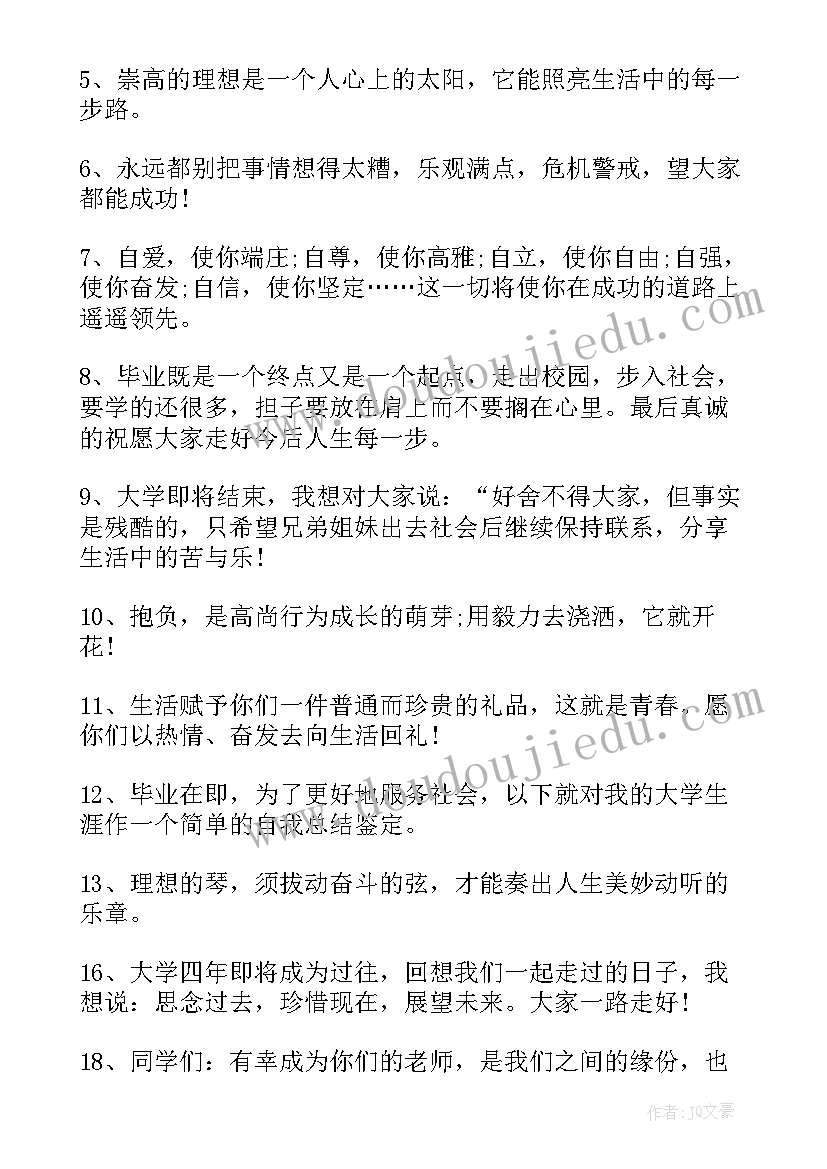 最新初中老师给学生的毕业赠言(实用6篇)