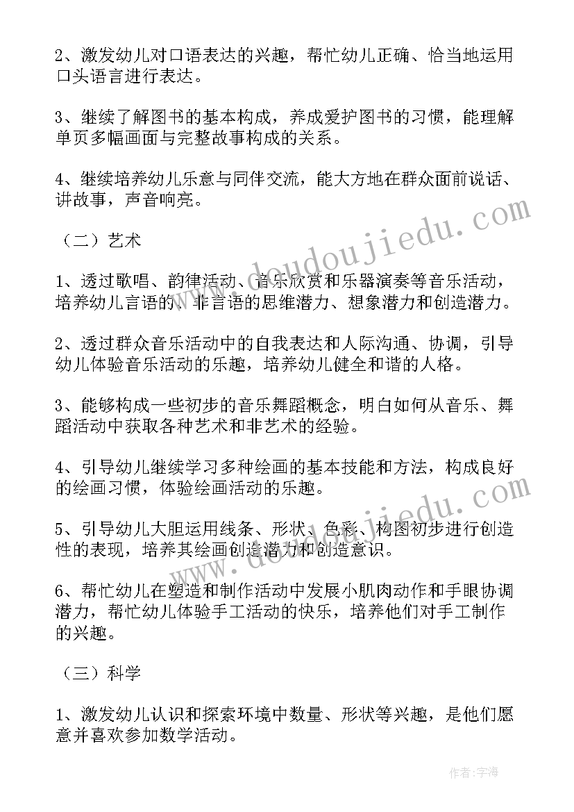 2023年幼儿园个人工作中班计划 幼儿园中班班主任个人工作计划(汇总5篇)