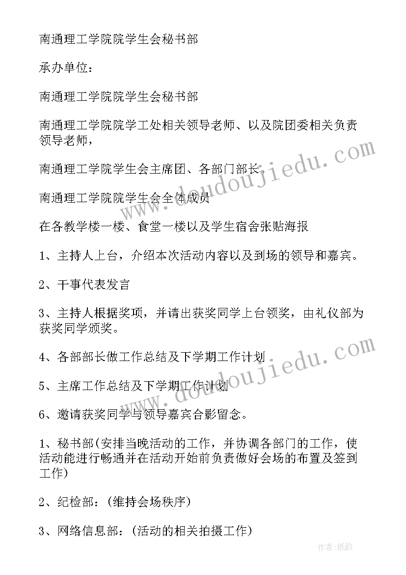 2023年学生会总结(实用10篇)