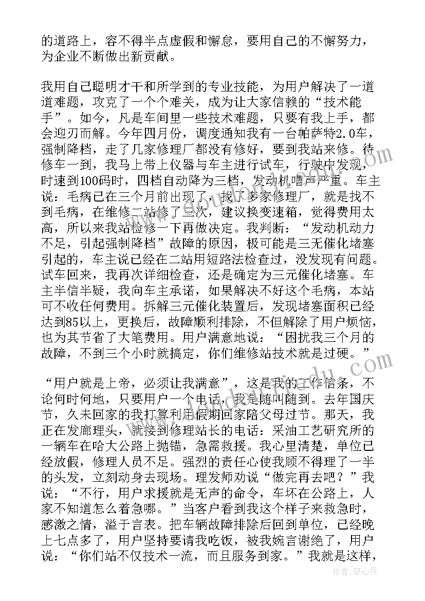 2023年修理工述职报告 修理工的述职报告(优秀5篇)