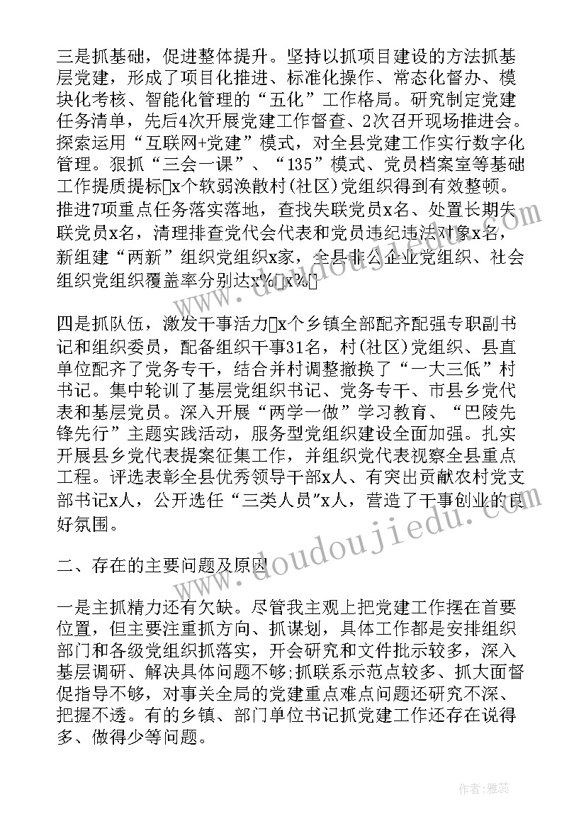 2023年基层两委个人工作总结报告(模板5篇)