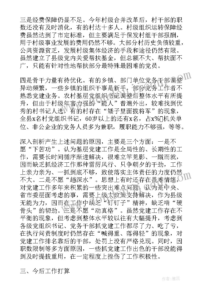 2023年基层两委个人工作总结报告(模板5篇)