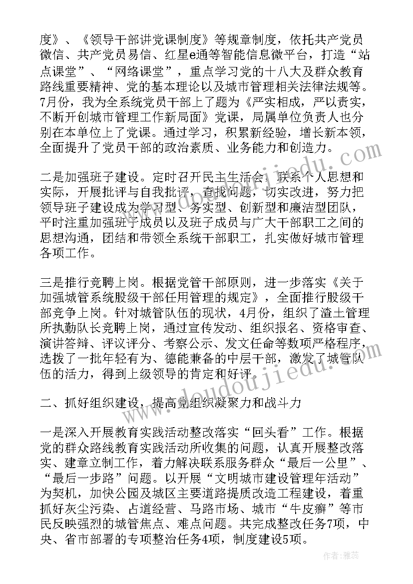 2023年基层两委个人工作总结报告(模板5篇)