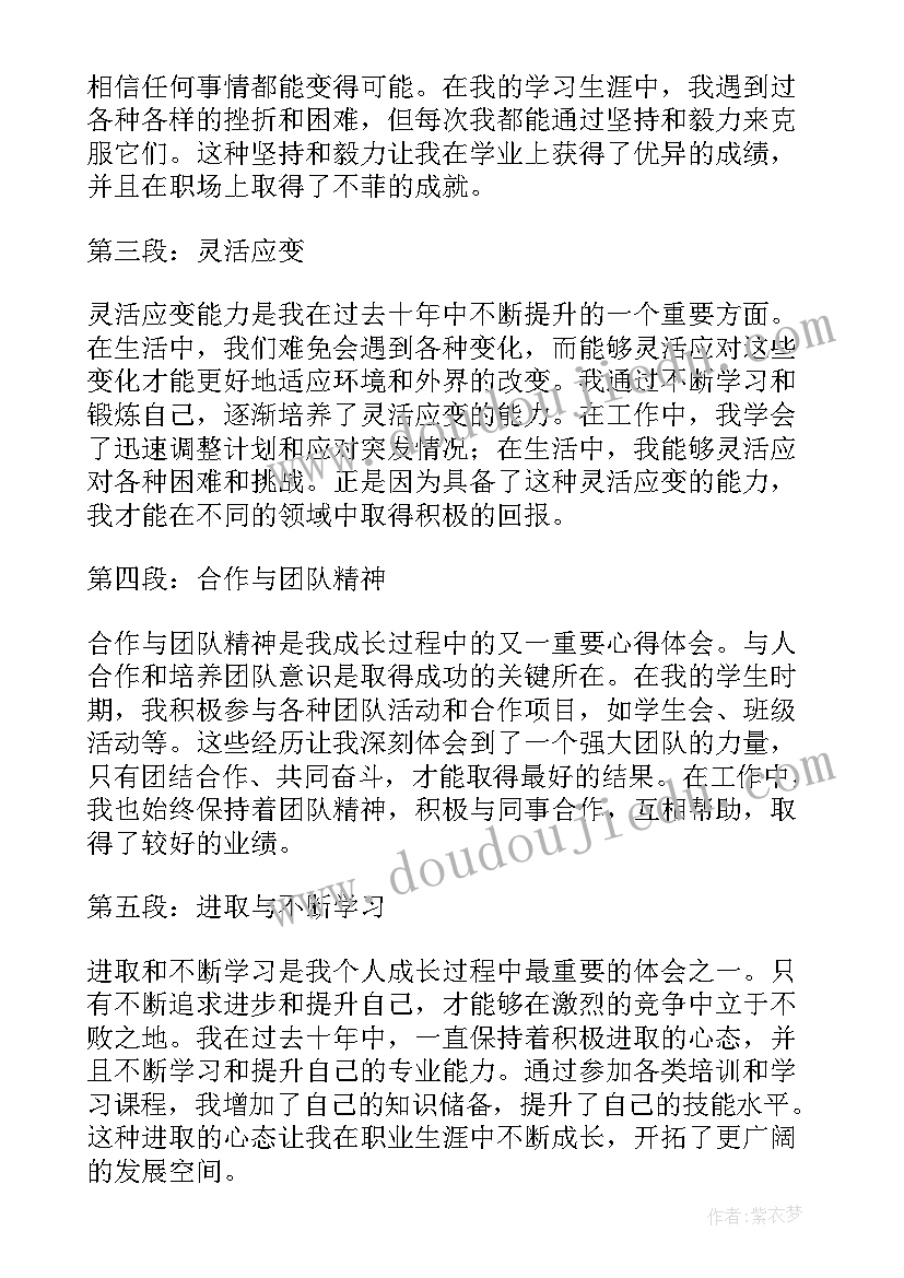 教育个人整改落实方案(优秀5篇)