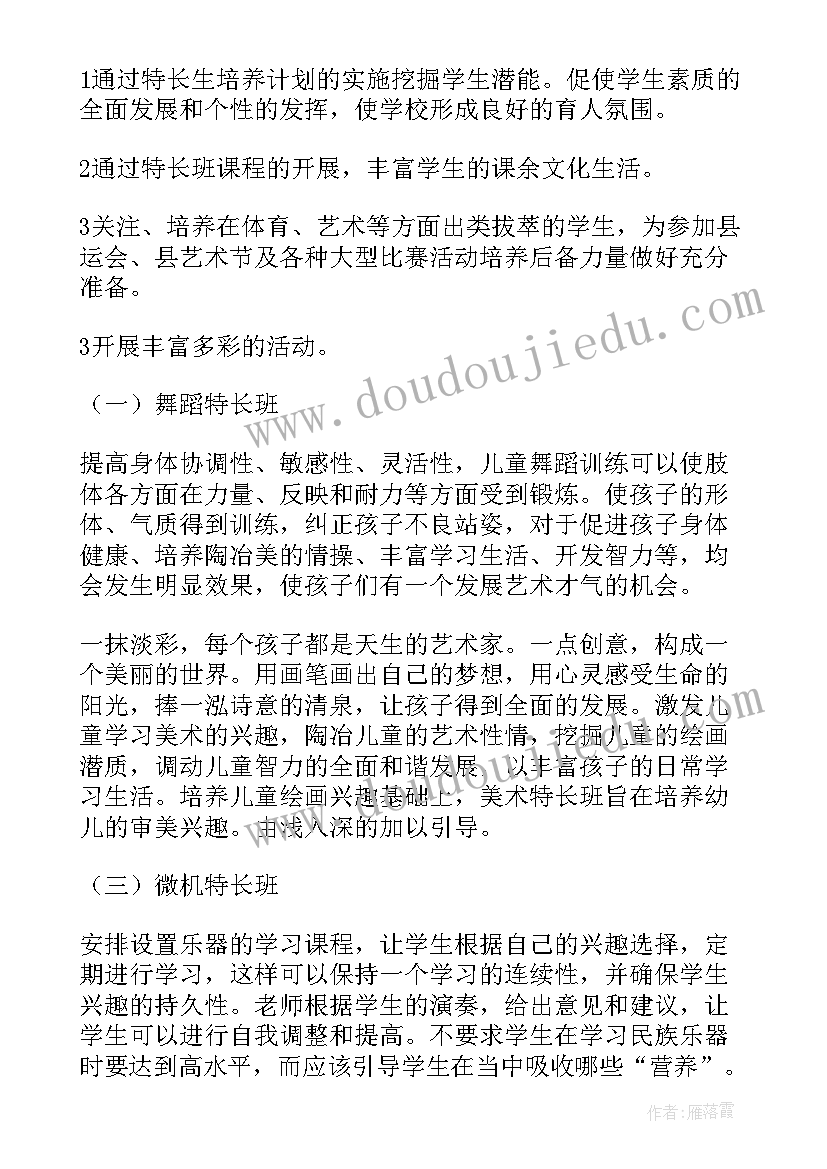 最新舞蹈教学教学计划(汇总5篇)