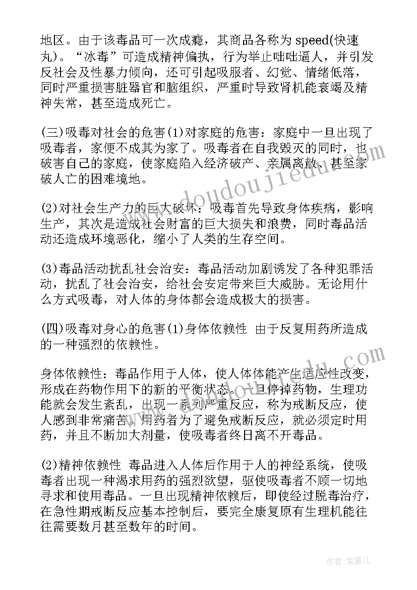 禁毒教育基地参观制度 禁毒教育心得体会(优质10篇)