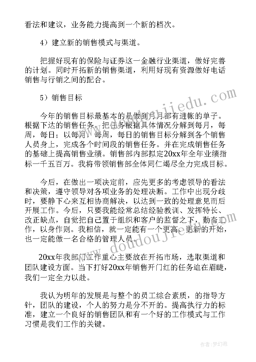 年度财务工作总结及工作计划(模板8篇)