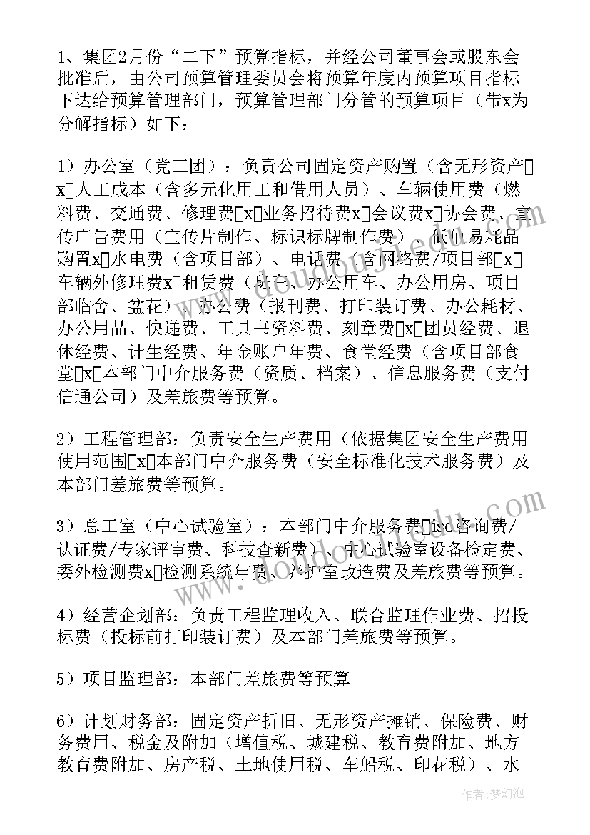 年度财务工作总结及工作计划(模板8篇)