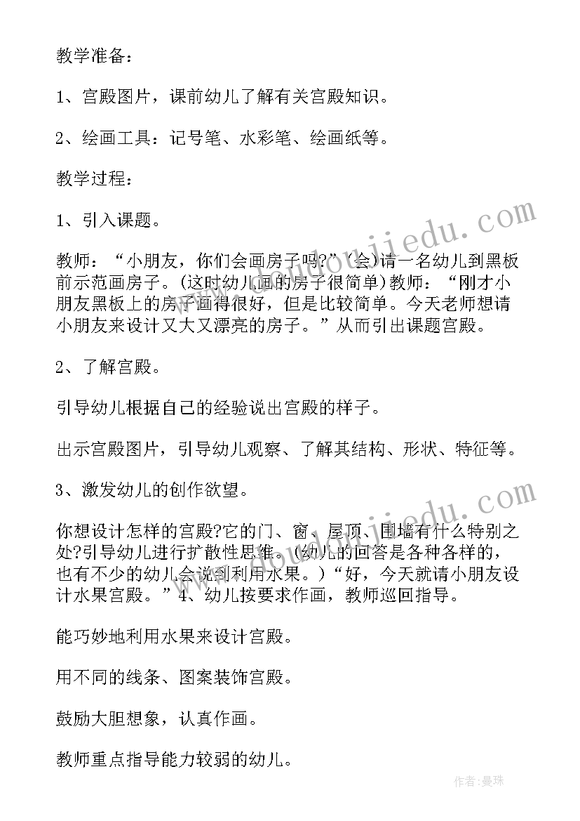 最新红彤彤的水果美术教案 小班水果美术教案(汇总7篇)