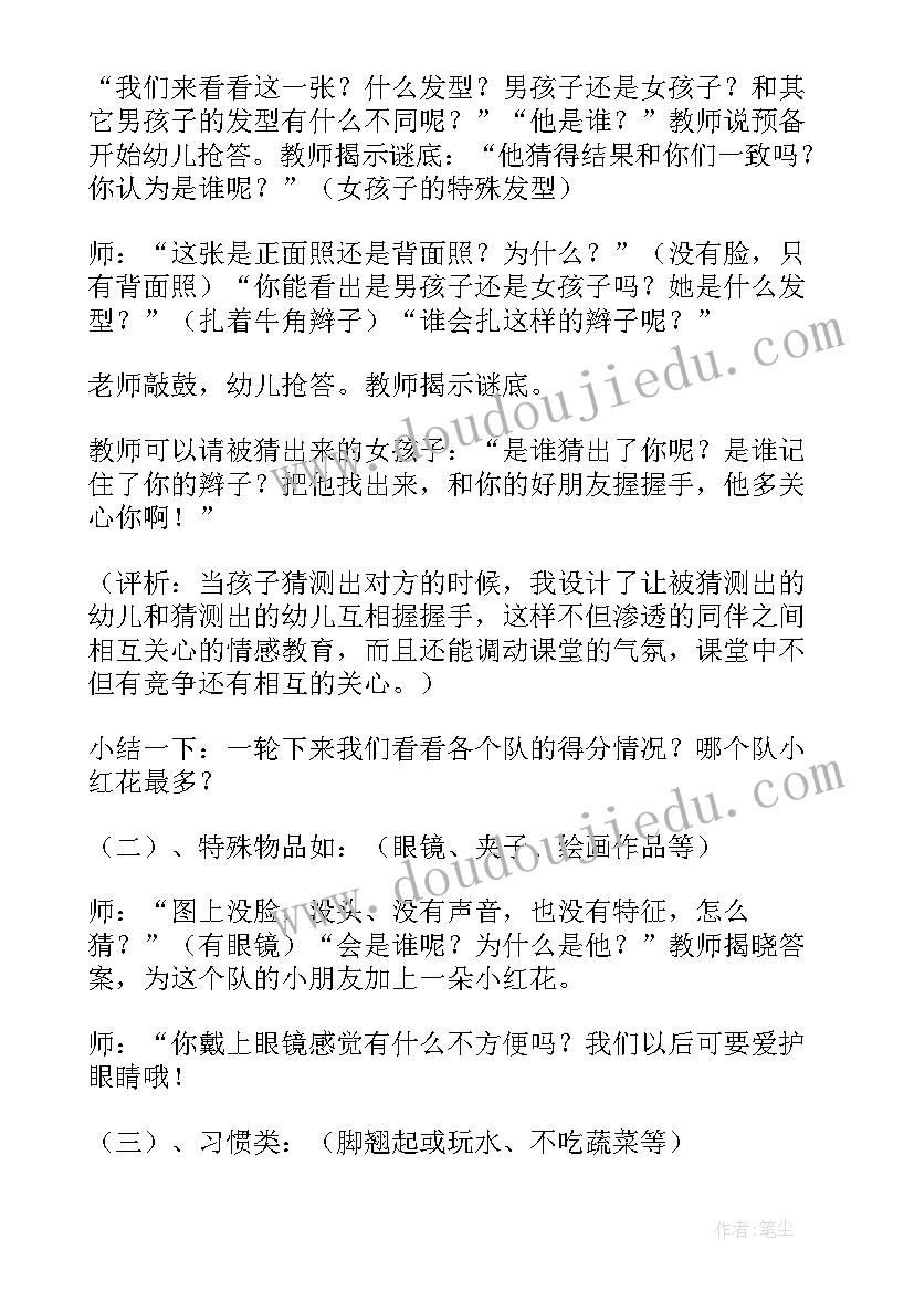 2023年大班语言教案聪明的乌龟 大班我是谁语言教案(大全8篇)