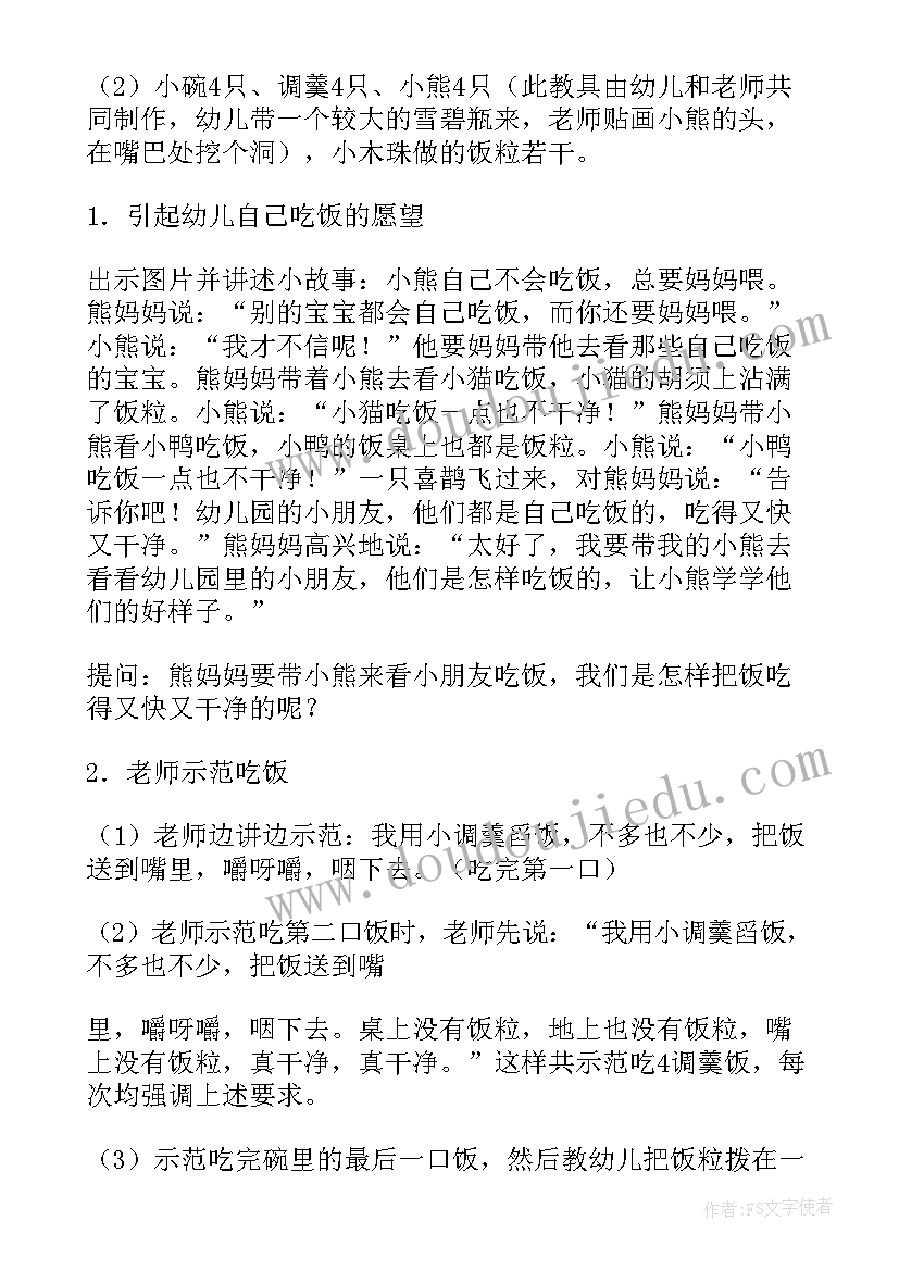 2023年小班健康教案自己穿衣服活动反思 小班教案自己穿衣服及教学反思(通用5篇)