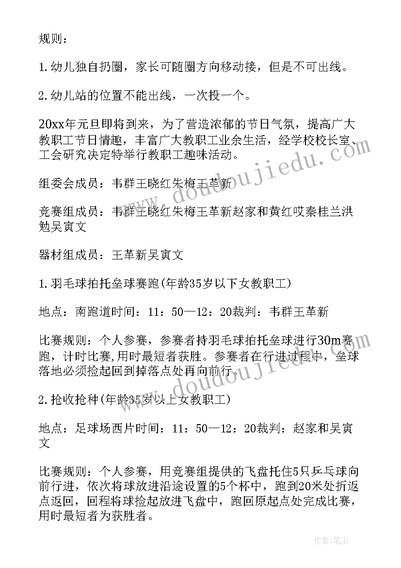 最新老年人活动与策划(优秀10篇)