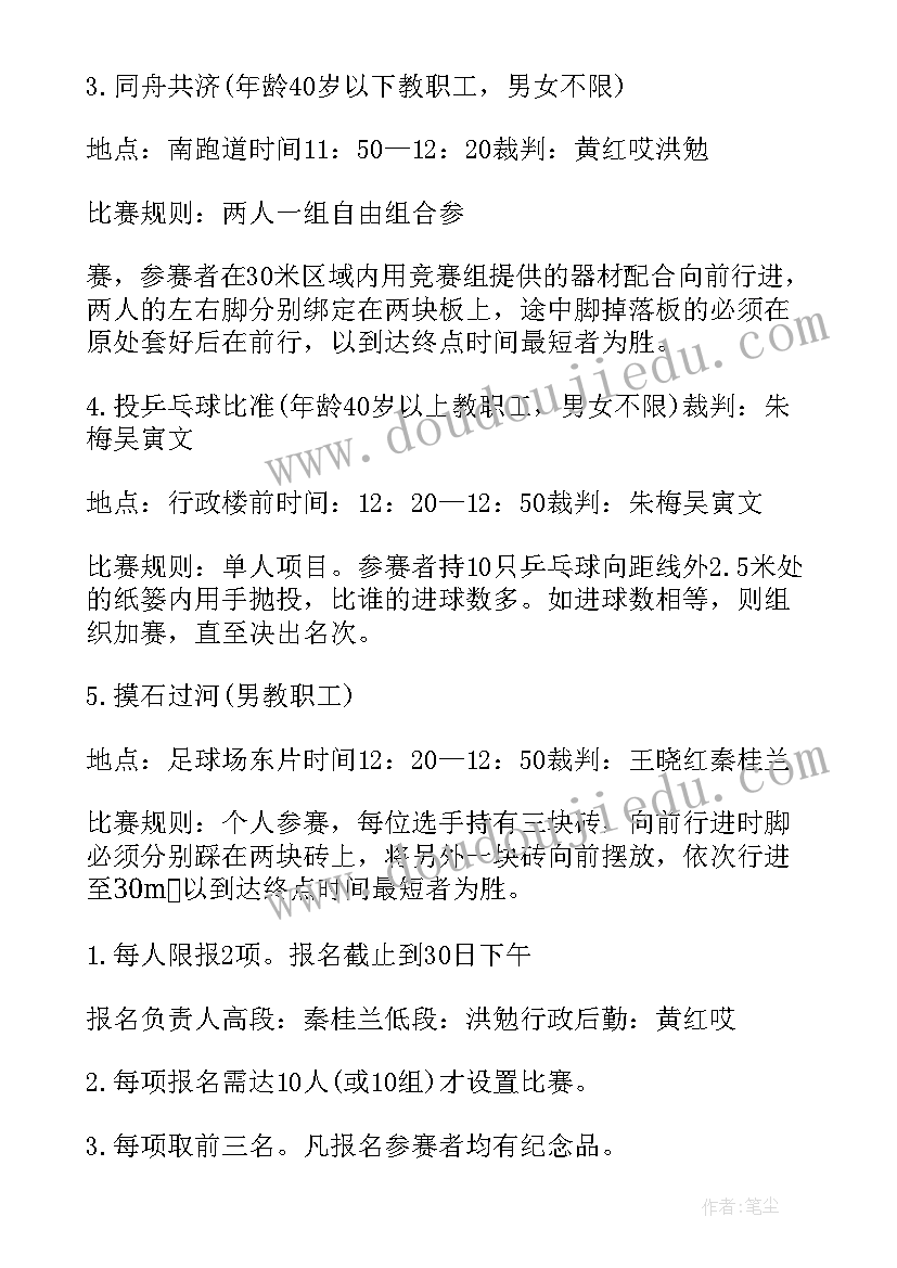 最新老年人活动与策划(优秀10篇)