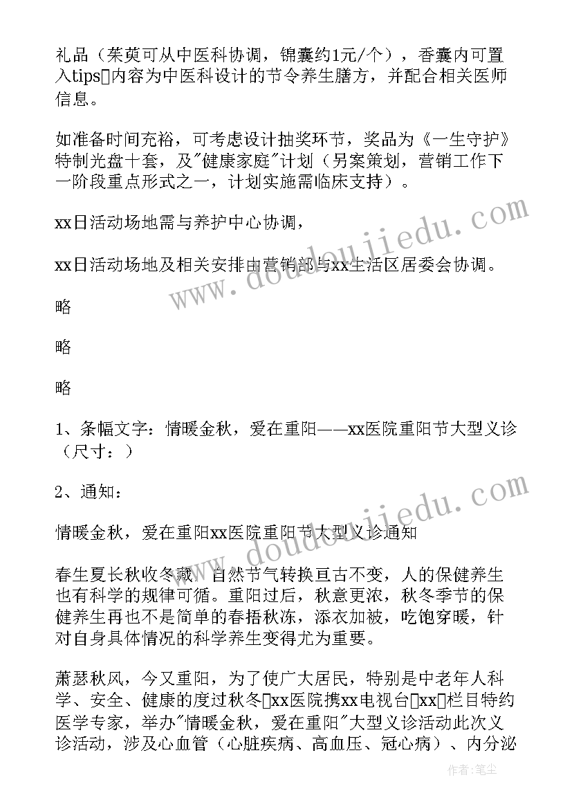 最新老年人活动与策划(优秀10篇)