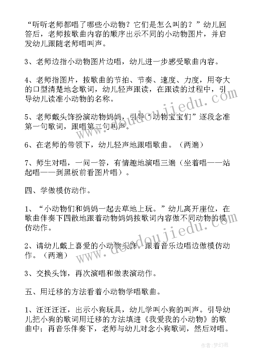 2023年幼儿园小班我爱五星红旗教案 幼儿园小班我爱我的幼儿园教案(实用6篇)