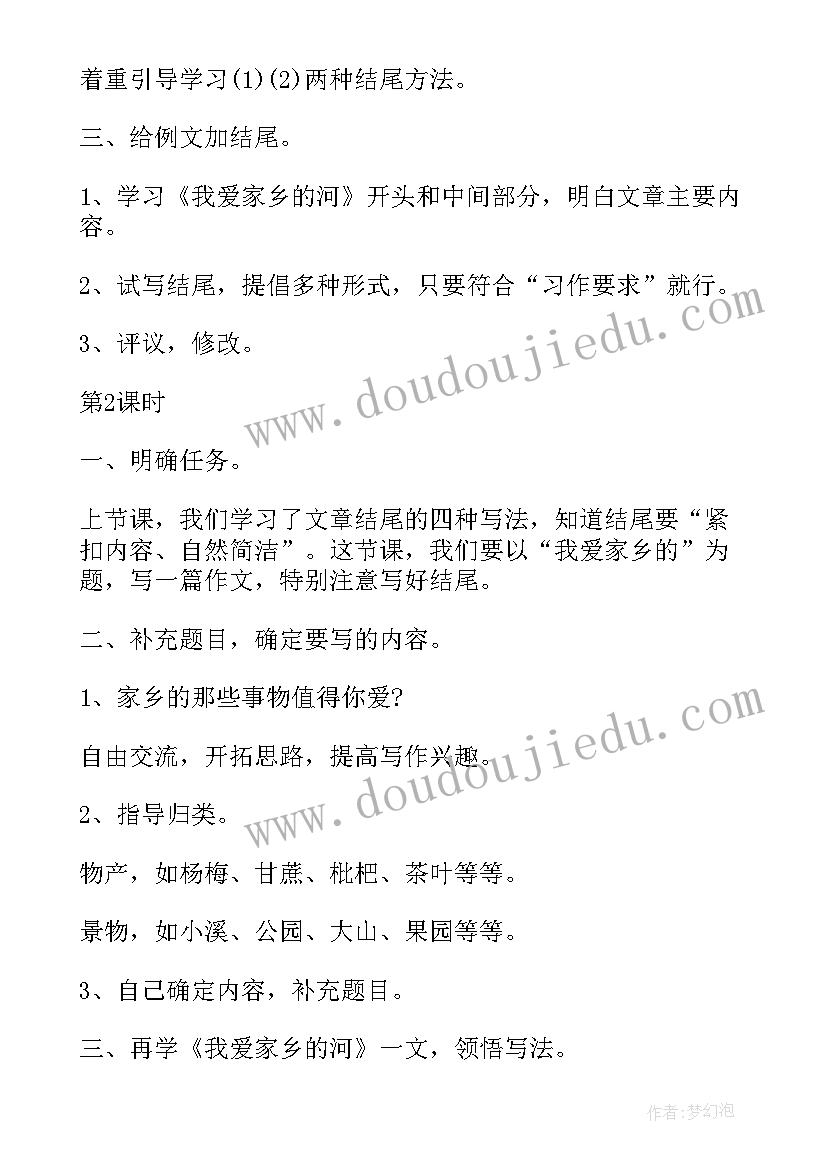 2023年幼儿园小班我爱五星红旗教案 幼儿园小班我爱我的幼儿园教案(实用6篇)