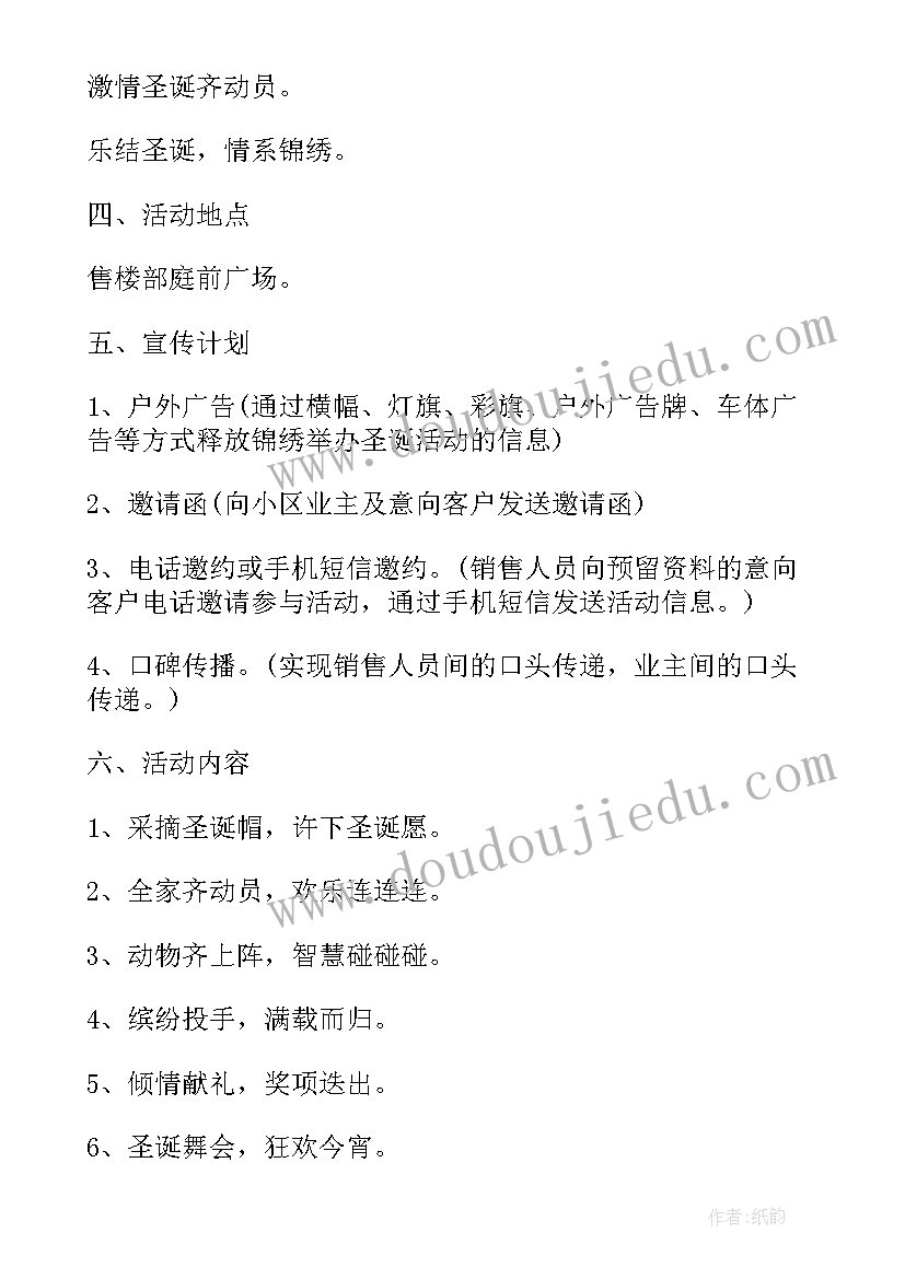 最新物业小区六一儿童节活动方案(优秀5篇)